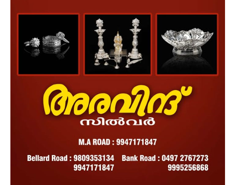 ARAVIND SILVER JEWELRY-BANK ROAD/BALLARD ROAD/ M A ROAD(KANNUR)